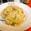 横浜『自由軒』のチャーハンは神々の食べ物！異論は認めない！！