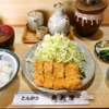 相模原『豊島屋』国産ロースカツが自慢の豚カツ屋さん