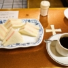 神保町『神田白十字』老舗喫茶店でハムサンドを食す！【閉店】
