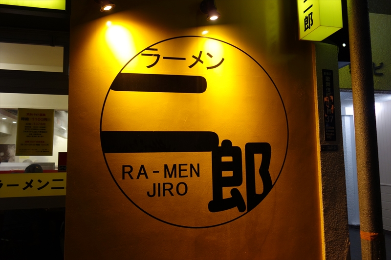 ラーメン二郎 新宿歌舞伎町店がイマイチと言われる100の理由 Food News フードニュース