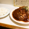 キッチンサバナ『Wジャンボハンバーグ』のジャンボなハーバーグ感と心の距離＠新宿