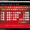 「ラーメン100杯が当たるだと？」今すぐ『大つけ麺博』のWEB予選に投票すべき100の理由
