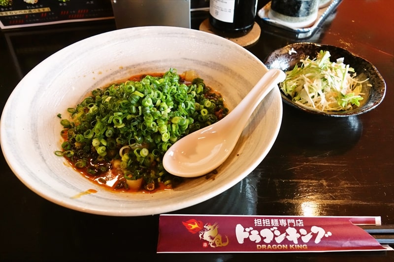担々麺専門店『ドラゴンキング』で”汁なし担担麺”を食す！＠神奈川県相模原市