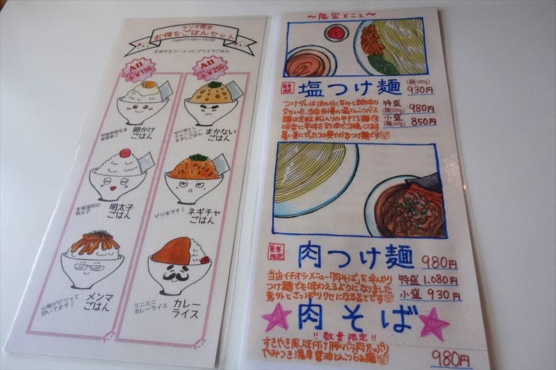 とんこつらぁ麺 吉凜 で塩豚骨ラーメン的な何かを食す 相模原 food news フードニュース