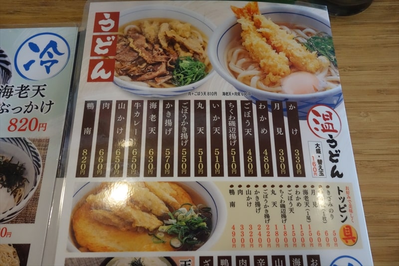 博多うどんの ウエスト は蕎麦3玉まで同一料金 うどんも食べてね 町田 Food News フードニュース