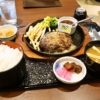 【相模原】三菱重工相模クラブ『菱華』でハンバーグステーキ的なランチ！