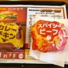 『マクドナルド』ワイルドスパイシービーフ＆マイルドカレーチキンで怒髪天