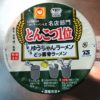 『うまいヨ ゆうちゃんラーメン』どっ豚骨ラーメン的カップ麺を雑レビュー