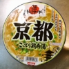 【日清】『京都こってり鶏白湯』的カップラーメンを雑レビュー【麺NIPPON】