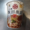 セブンプレミアム『らぁ麺 飯田商店 醤油拉麺』的カップラーメンってどうよ？