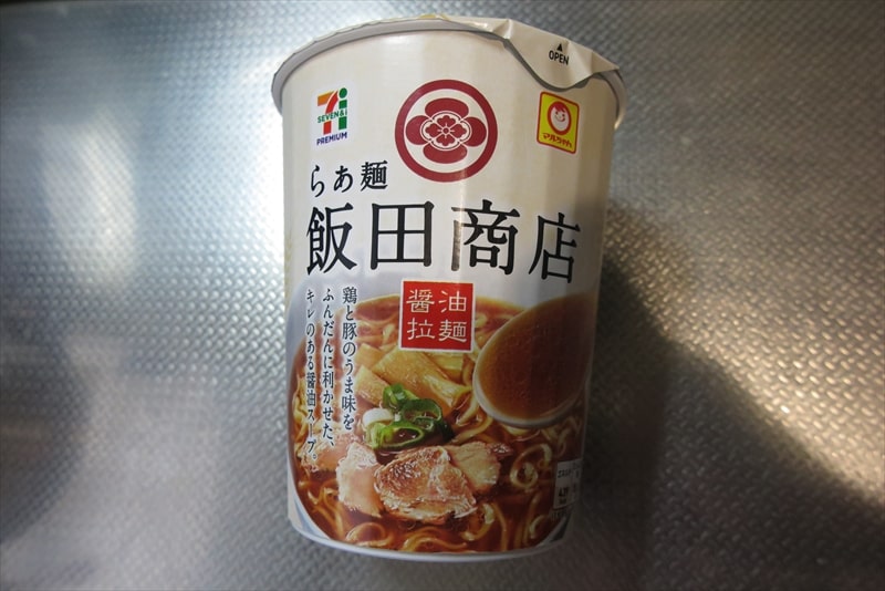 セブンプレミアム『らぁ麺 飯田商店 醤油拉麺』的カップラーメンってどうよ？