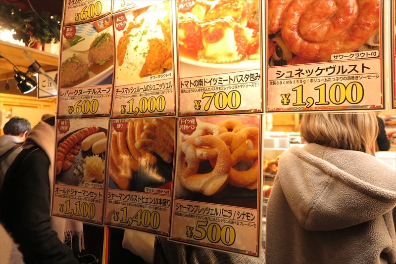 横浜 クリスマスマーケット でソーセージを食べる時 ページ 2 Food News フードニュース