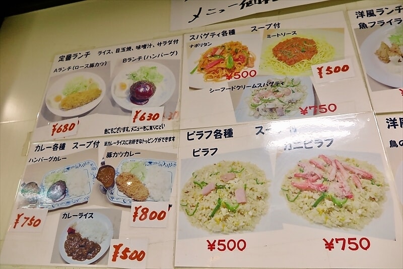 東神奈川 洋風定食屋マツヤ でピラフ的なランチでどうでしょう Food News フードニュース