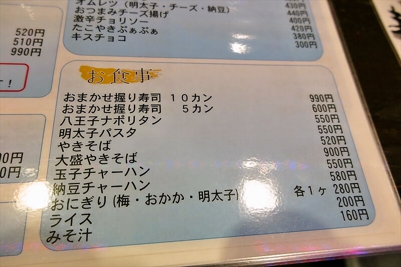 八王子 海賊船 まぐろとネギトロ丼的なランチでサラダ食べ放題780円 Food News フードニュース