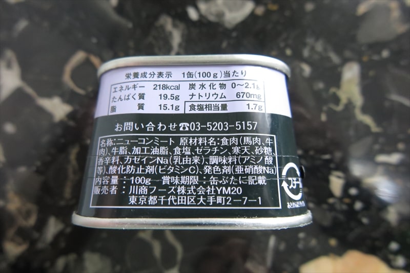 ノザキ』コンビーフ枕缶終了→アルミック缶で販売→嫌な予感しかない