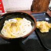 讃岐うどん『東京麺通団』釜玉バターが美味しかった件＠新宿