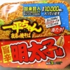 明星『一平ちゃん夜店の焼そば 旨辛明太子味』的カップ麺を食べてみた結果