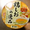 『ニュータッチ 凄麺 鶏しおの逸品』的カップラーメン実食レビュー