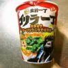 『出前一丁 ゴリラ一丁 スタミナガーリックニラそば野郎』実食レビュー的な