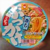 『マルちゃん 冷やしぶっかけうどん』実食レビュー的な！