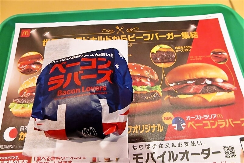 【マック】『マクドナルド』ベーコンラバーズ実食レビュー的な何か【マクド】