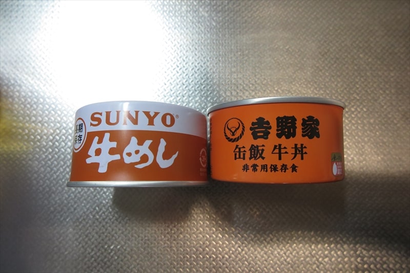 【缶詰】『吉野家 缶飯牛丼』vs『SUNYO 牛めし』【保存食】