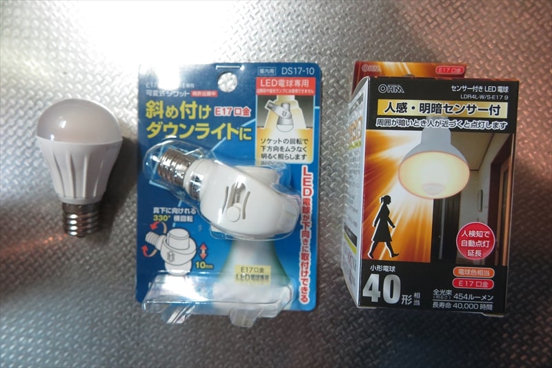 【超簡単】トイレの照明をセンサー付きLED電球にしてみた【DIY】