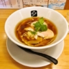 大口『中華そば 高野』鶏の中華そば的なラーメンが美味しかった件＠横浜