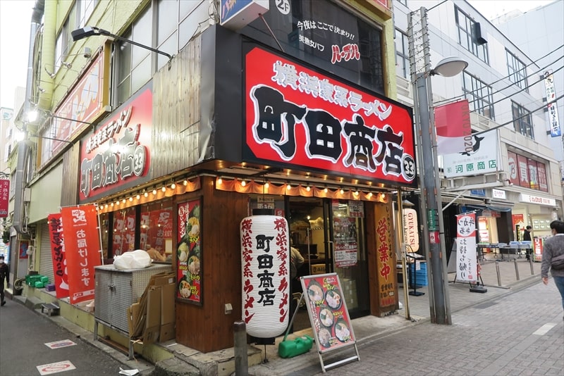 横浜家系ラーメン町田商店33 Go To Eat キャンペーン錬金術 Food News フードニュース