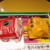 『マクドナルド』トリチ vs 倍ダブルチーズバーガー