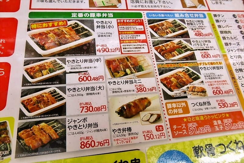 函館旅行グルメ ハセガワストア やきとり弁当を食べてみたい Food News フードニュース
