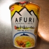 『AFURI 冬限定柚子塩らーめん まろ味』カップラーメンレビュー