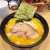 生麦『凰櫻』（おうざくら）で醤油豚骨ラーメンを食べる瞬間