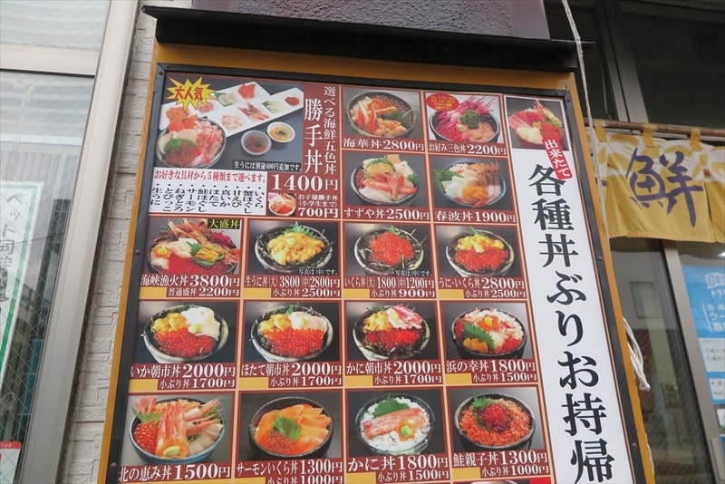 函館旅行グルメ すずや食堂 生うに丼に おかずハーフバイキング で Food News フードニュース