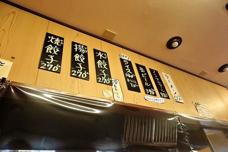 餃子専門店33ギョーザメニュー1