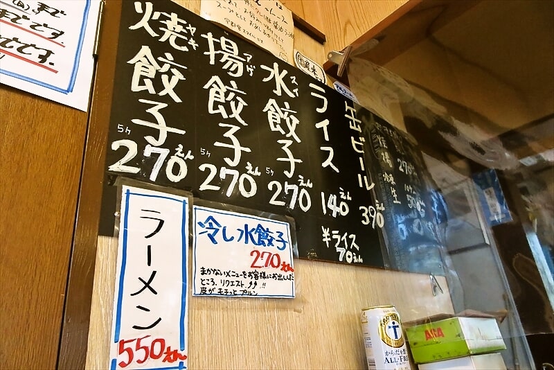 餃子専門店33ギョーザメニュー2