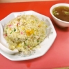 相模原『中華料理 宏苑』町中華でチャーハンを食べる時