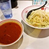 『蒙古タンメン中本 橋本店』一番辛い冷し味噌ラーメンを食す！
