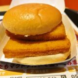 『マクドナルド』夜マック限定”倍フィレオフィッシュ”は食べるべき