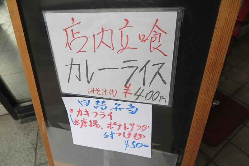 弁当＆総菜フレッシュ館カレーライス400円