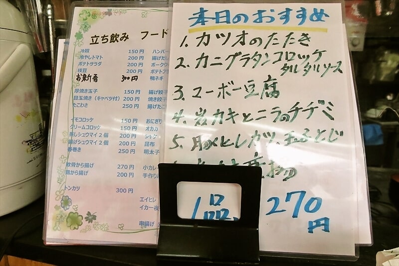 弁当＆総菜フレッシュ館本日のおすすめメニュー