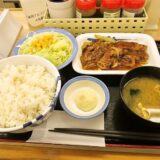 『松屋』新メニューな厚切り豚生姜焼定食を実食レビュー的な！
