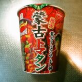 『蒙古タンメン中本 蒙古トマタン』カップラーメン実食レビュー＠セブンイレブン