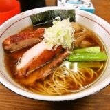 『らぁめん夢』東神奈川駅ら辺で美味しいラーメンと言えば？