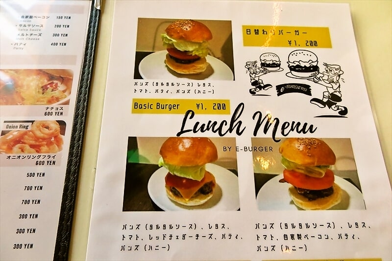 e-burgersランチメニュー2