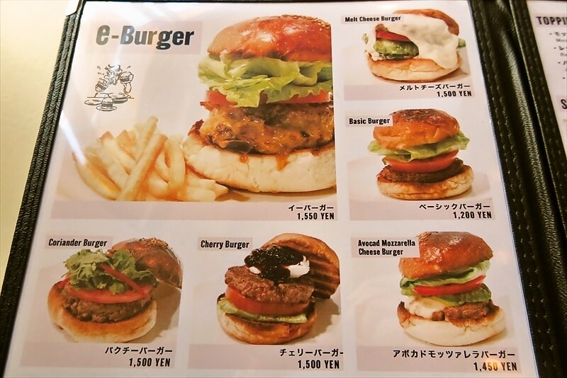 e-burgersメニュー1