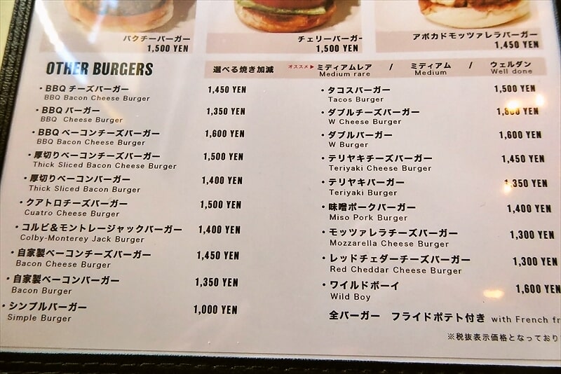 e-burgersメニュー2