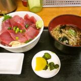 『KANESEI』（カネセイ）鉄火丼と蕎麦のランチ＠横浜市中央卸売市場