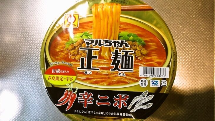 『マルちゃん正麺 辛ニボ』的カップラーメン実食レビュー
