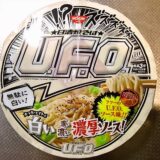 『日清焼そばU.F.O. 白い濃い濃い濃厚ソース』実食レビュー